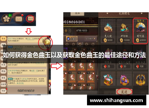 如何获得金色曲玉以及获取金色曲玉的最佳途径和方法